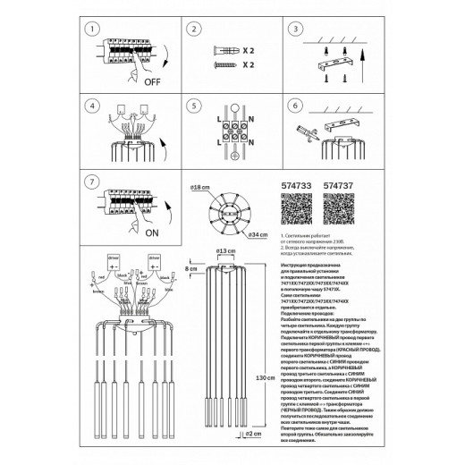 Подвесная люстра Lightstar Tubo L8T747247