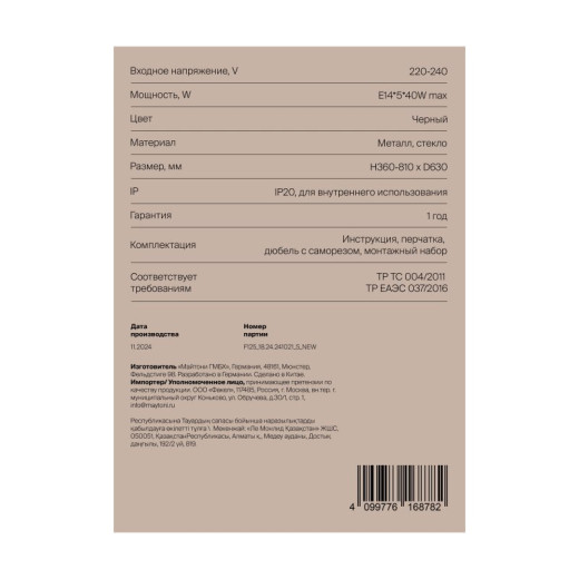 Подвесная люстра Freya Lumin FR5515PL-05B