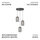 Подвесная люстра Apeyron Electrics  16-212