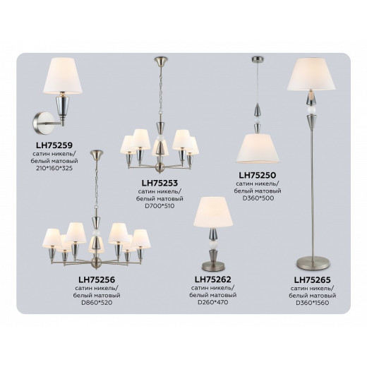 Подвесная люстра Ambrella Light LH LH75256