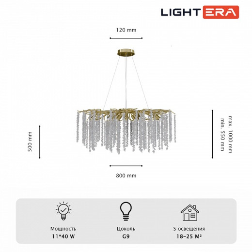 Подвесная люстра LIGHTERA Curls LE303L-11G