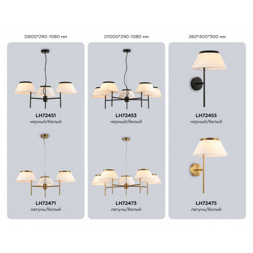 Подвесная люстра Ambrella Light LH LH72453