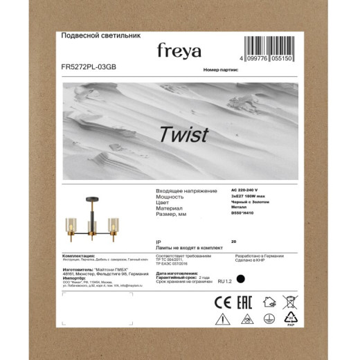 Подвесная люстра Freya Sway FR5269PL-03BZ