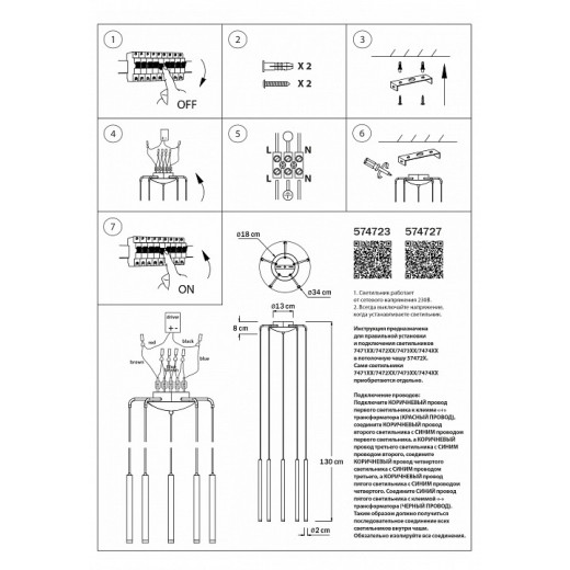 Подвесная люстра Lightstar Tubo L5T747337