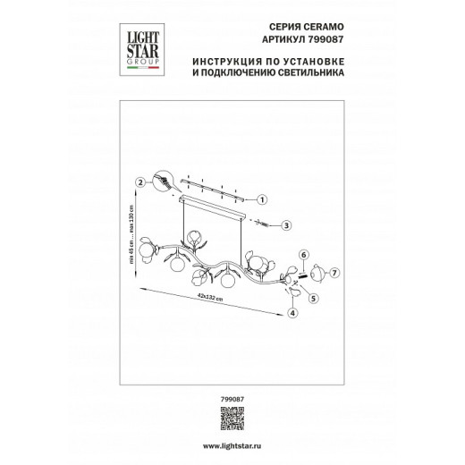 Подвесная люстра Lightstar Ceramo BW 799087