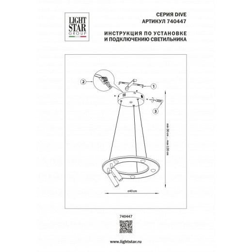 Подвесная люстра Lightstar Dive 740447