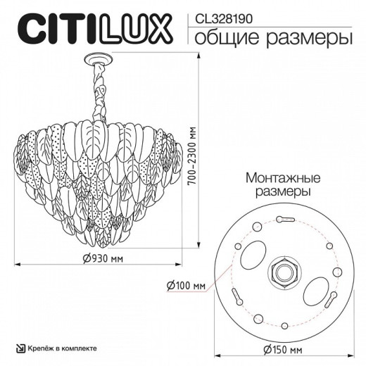 Подвесная люстра Citilux HASIENDA CL328190