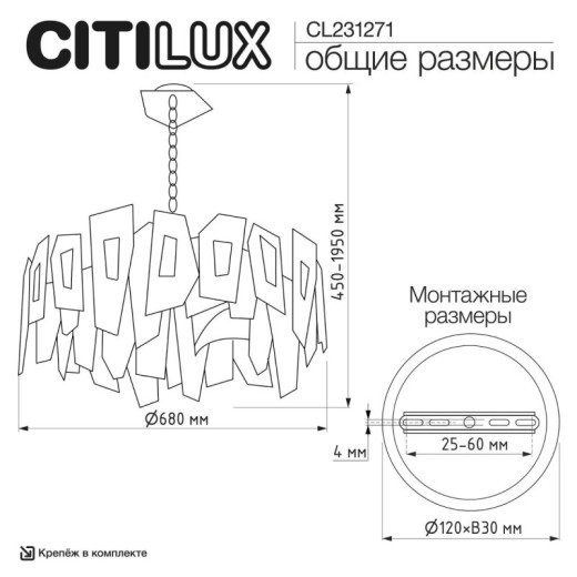 Подвесная люстра Citilux DART CL231251