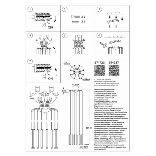 Подвесная люстра Lightstar Tubo L8T747143