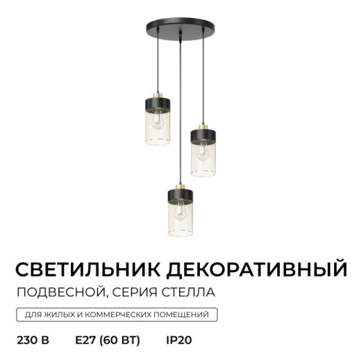 Подвесная люстра Apeyron Electrics  16-209