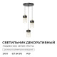 Подвесная люстра Apeyron Electrics  16-209