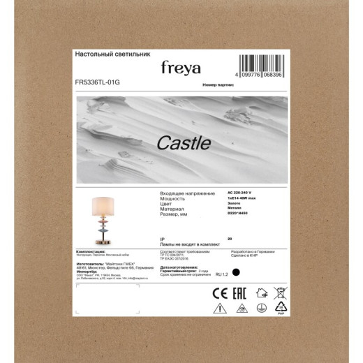Подвесная люстра Freya Castle FR5336PL-03G