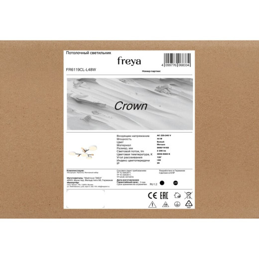 Подвесная люстра Freya Match FR6109PL-06G