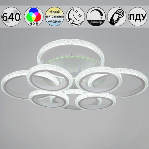 Потолочная люстра 06333-0.3-4+4A WH (RGB)