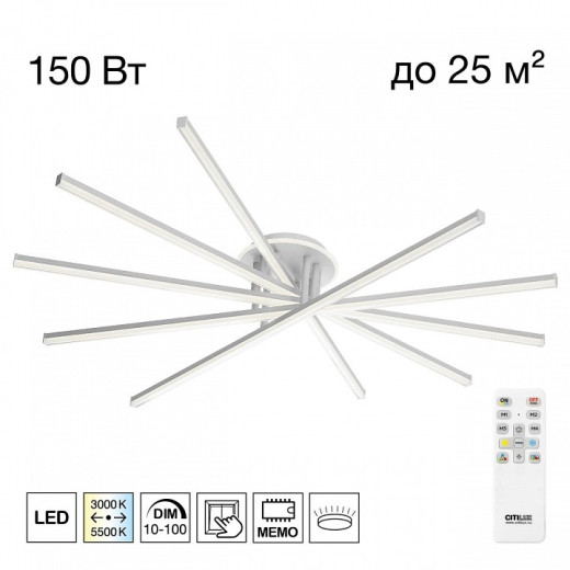 Потолочная люстра Citilux TRENT CL203650