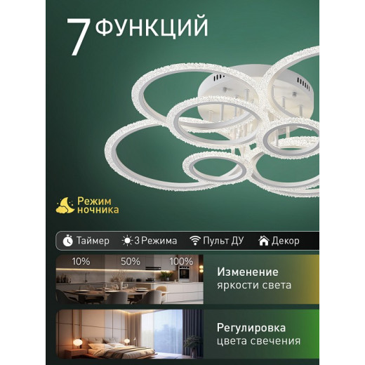 Потолочная люстра Natali Kovaltseva  LED LAMPS 81469