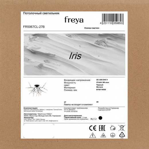 Потолочная люстра Freya Iris FR5067CL-27B