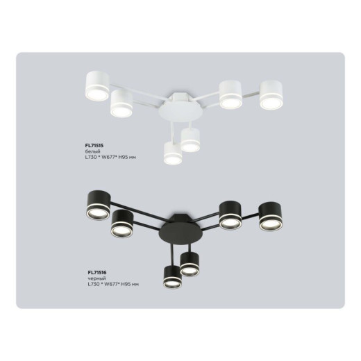 Потолочная люстра Ambrella Light FL FL71515