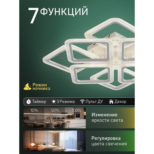 Потолочная люстра Natali Kovaltseva  LED SMART 84016