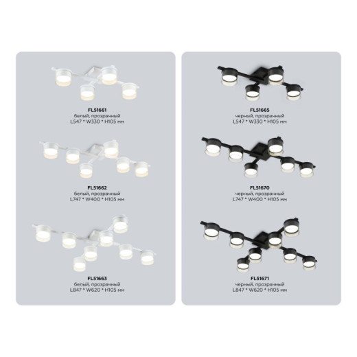 Потолочная люстра Ambrella Light FL FL51661