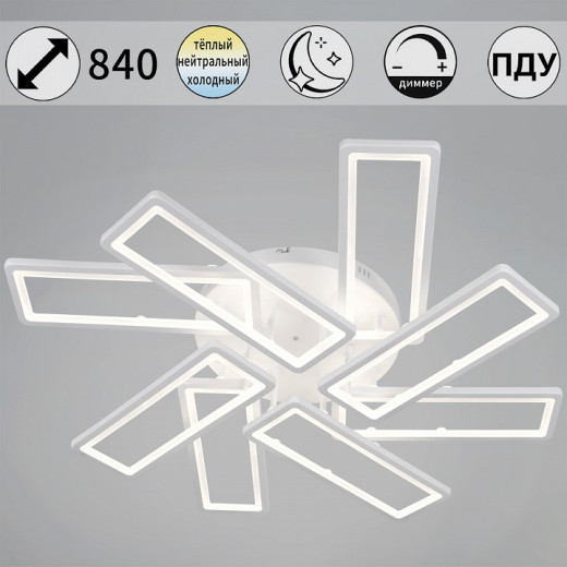 Потолочная люстра Reluce 03629-1 03629-0.3-4+4 WH