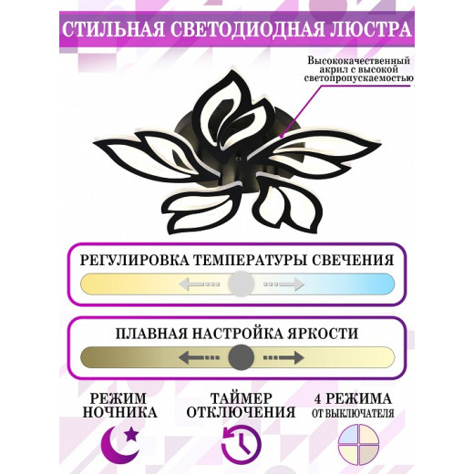 Потолочная люстра Natali Kovaltseva High-Tech Led Lamps HIGH-TECH LED LAMPS 82006 BLACK