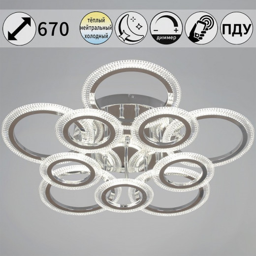 Потолочная люстра 09837-0.3-5+5A CR