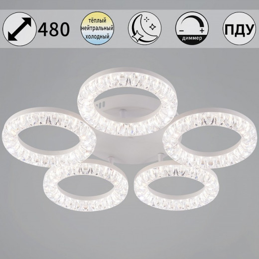 Потолочная люстра 09847 09847-0.3-05A WH