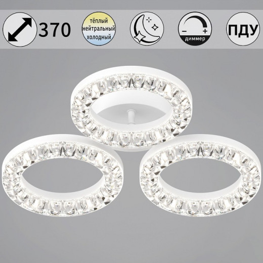 Потолочная люстра 09847 09847-0.3-03A WH