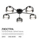 Потолочная люстра Apeyron Electrics  16-226