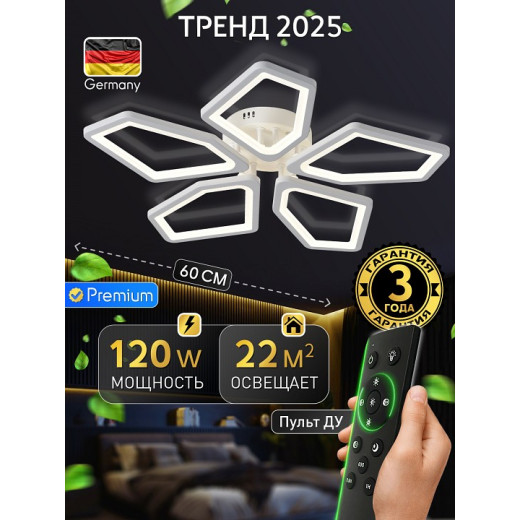 Потолочная люстра Natali Kovaltseva  LED LAMPS 81472