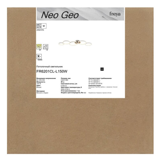 Потолочная люстра Freya Neo Geo FR6201CL-L145BW