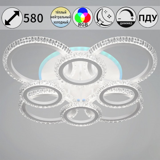 Потолочная люстра 36890-0.3-4+4A WH (RGB)