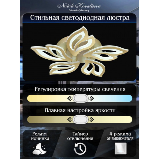 Потолочная люстра Natali Kovaltseva SAND INNOVATION STYLE 83059