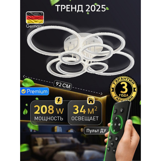 Потолочная люстра Natali Kovaltseva  LED LAMPS 81469