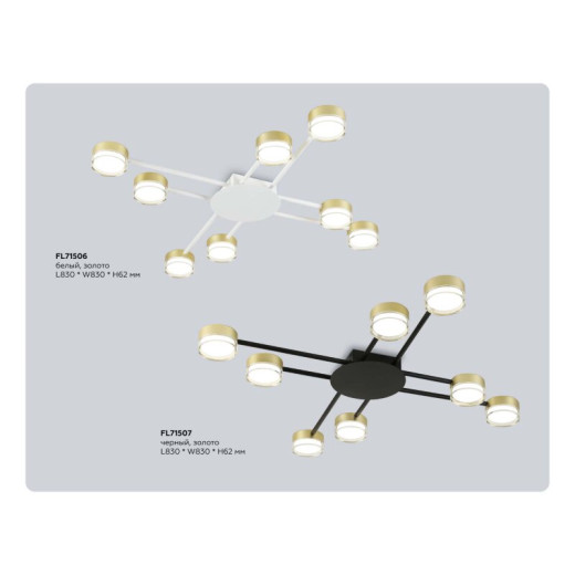Потолочная люстра Ambrella Light FL FL71506