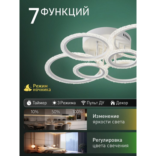 Потолочная люстра Natali Kovaltseva  LED LAMPS 81468