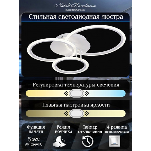 Потолочная люстра Natali Kovaltseva Pure LED LAMPS 81175