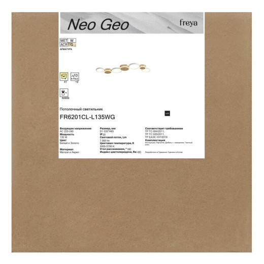 Потолочная люстра Freya Neo Geo FR6201CL-L120BW