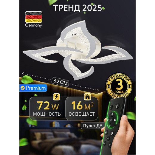 Потолочная люстра Natali Kovaltseva  LED LAMPS 81463