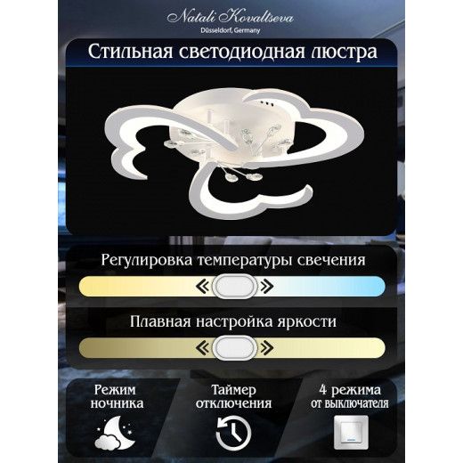 Потолочная люстра Natali Kovaltseva CORE LED LAMPS 81120/3C