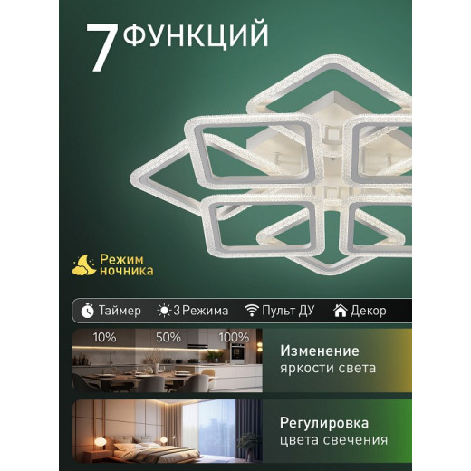 Потолочная люстра Natali Kovaltseva  LED LAMPS 81474