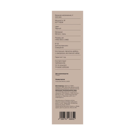 Потолочная люстра Freya Odett FR5510CL-05W