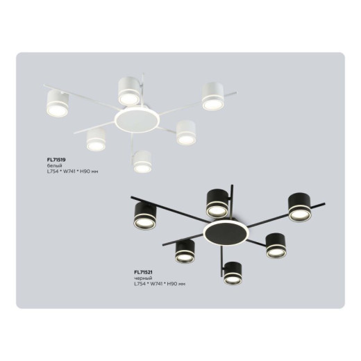 Потолочная люстра Ambrella Light FL FL71519