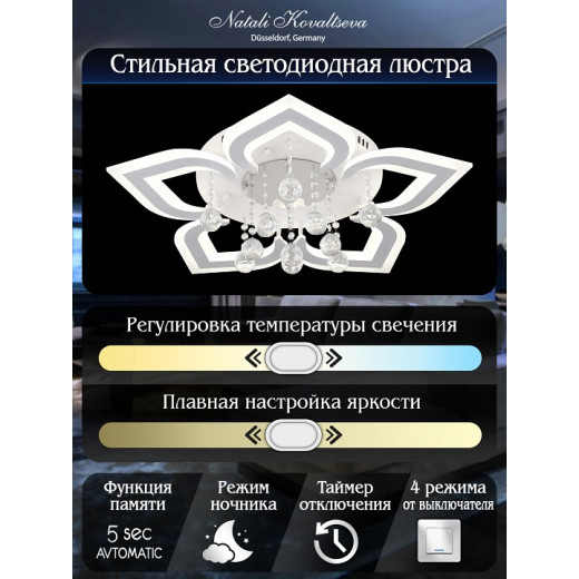 Потолочная люстра Natali Kovaltseva Cascade LED LAMPS 81159