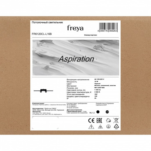 Потолочная люстра Freya Aspiration FR6120CL-L16B