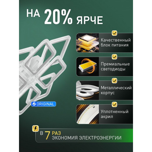 Потолочная люстра Natali Kovaltseva  LED SMART 84016