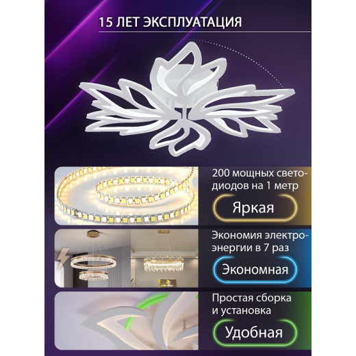 Потолочная люстра Natali Kovaltseva RIF LED LAMPS 81118/5C