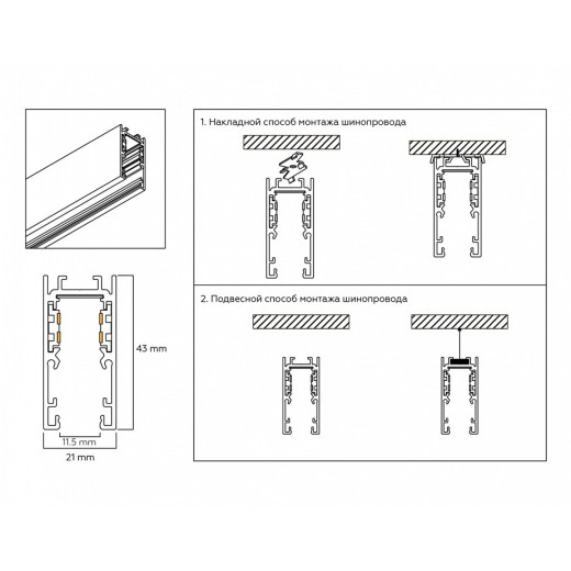 Трек накладной Ambrella Light TRACK SYSTEM GL1915