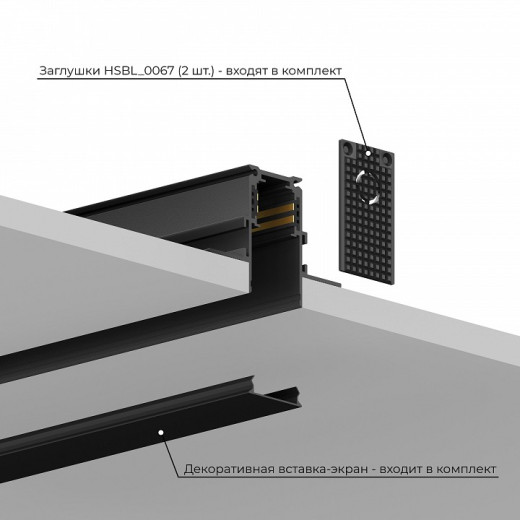 Трек встраиваемый Hesby Lighting ElDeko 0060